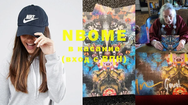 марки nbome Покровск